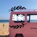 酒姬、虞姬 - 私奔 (西瓜版)