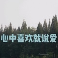 空空、7妹 - 想自由