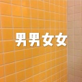 木星、虞姬 - 你就是我最想要的丫头 (抒情版)