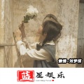 刘梦琪 - Paris巴黎