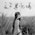 神彩飞扬 - 其实我一直在等你
