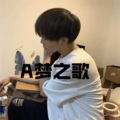 周华健、齐豫 - 神话情话 (DJ夜夜笙歌版)