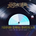 The One - 가을을 남기고 간 사랑 (Live)