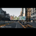 阿龙、7妹 - 下一秒 (神通版)