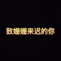 月一、虞姬 - 广东爱情故事 (试听版)