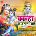 Keshav Bedhuri、Jyoti - Me Barsane Ki Chori