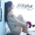 贵州雨神GZYS - 老天·请你睁开眼