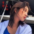 杨邪 - 单曲循环一整晚 (Remix)