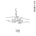 Vndrxx、Francisco Reyes - Forgoten