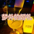 圈妹、蓉妹 - 来自天堂的魔鬼 (DJ版)