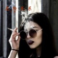 灸舞 - 危险关系