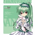 かないみか - 大切なモノ forever…