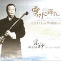 蔡介诚 - 放