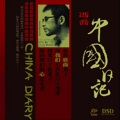冯乔 - 小花