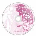 浩旭 - 日出峨眉