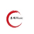 萌妹、苏鹤 - 她说 (DJ电摇版)