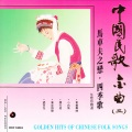 任桂珍 - 康定情歌