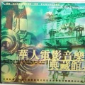 群星 - 鲁冰花