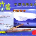 杜聪 - 牡丹之歌