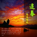 赖惠英 - 甜甜的马水桔