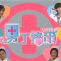关楚耀 - 想你