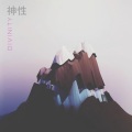 Porter Robinson、CRYSTALIZE - Divinity (Crystalize Remix)