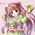 中山マミ - 新しい調べ