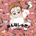 かないみか - 愛してるって言ってるじゃない