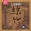 纯音乐 - 阳春白雪