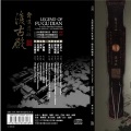 陈雷激 - 忆故人