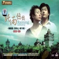 李坤雨 - 遇见