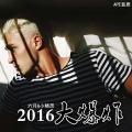 六月、枫宇辰 - 老曲新混 (Remix)
