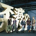 KAT-TUN - 不滅のスクラム (不灭的SCRUM)