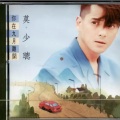 莫少聪 - 你在九月离开 (演奏曲)