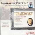 Classical Artists - 序曲