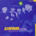 吸引力 - 送别