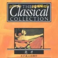 Classical Artists - Carmen:波希米亚舞曲