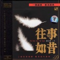 黄江琴 - 航行