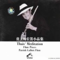 Patrick Gallois - 西西里舞曲