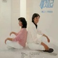 王绮嘉 - 亲爱的妈妈