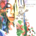 Bahashishi - 月の呼吸