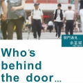 余荃斌 - 开门遇见余荃斌