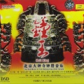 大钟寺钟磬乐团 - 霓裳羽衣曲