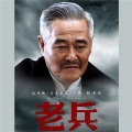 汤潮 - 好男儿