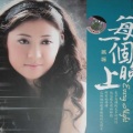 姚谣 - 老情歌