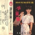 田昕光 - 小雨沙啦啦