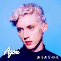 潮音老李、颜妹 - Agoni