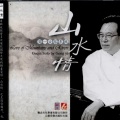 龚一 - 春风