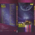 钟声 - 从现在开始都是可能