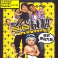陈辉阳 - Crazy Woman Is Coming